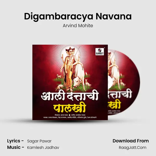 Digambaracya Navana MP3 Song by Arvind Mohite Cover