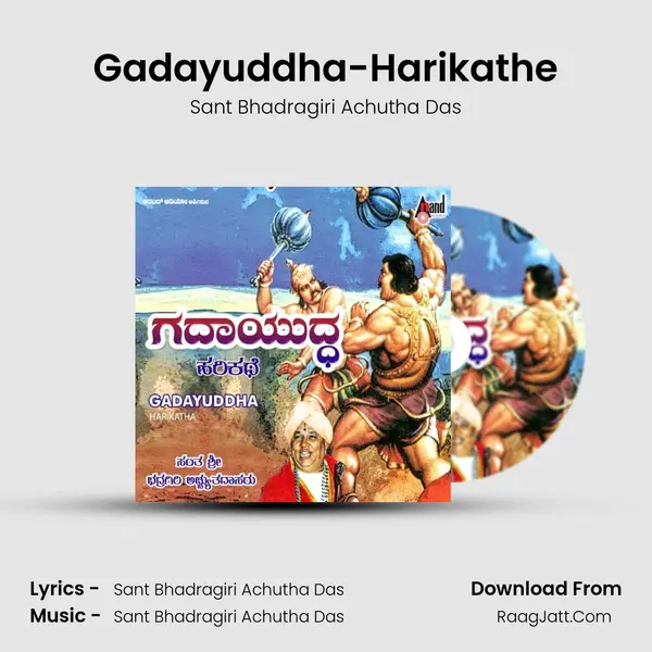 Gadayuddha Harikathe - Sant Bhadragiri Achutha Das