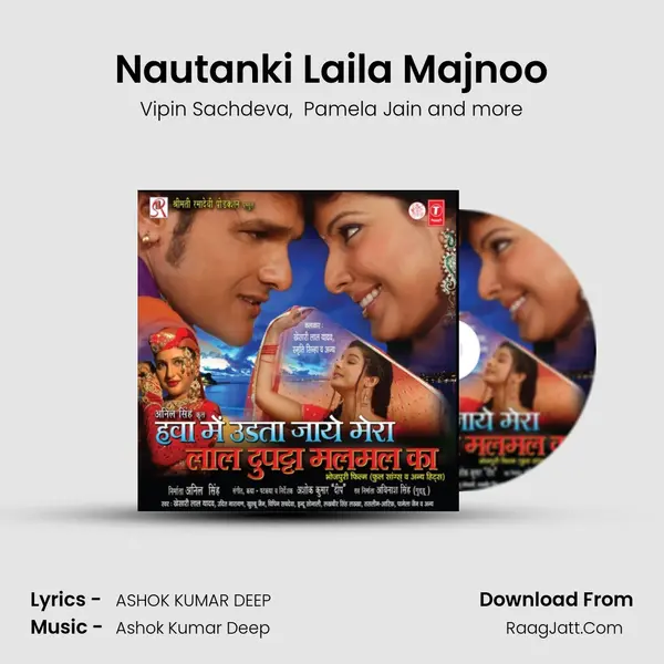 Nautanki Laila Majnoo MP3 Song by Vipin Sachdeva Cover