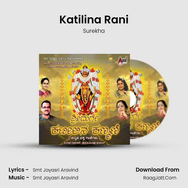 Katilina Rani MP3 Song by Surekha Cover