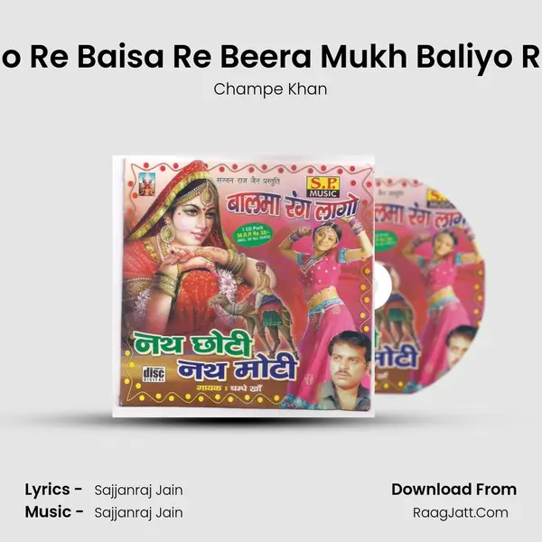 Layido Re Baisa Re Beera Mukh Baliyo Rumal MP3 Song by Champe Khan Cover