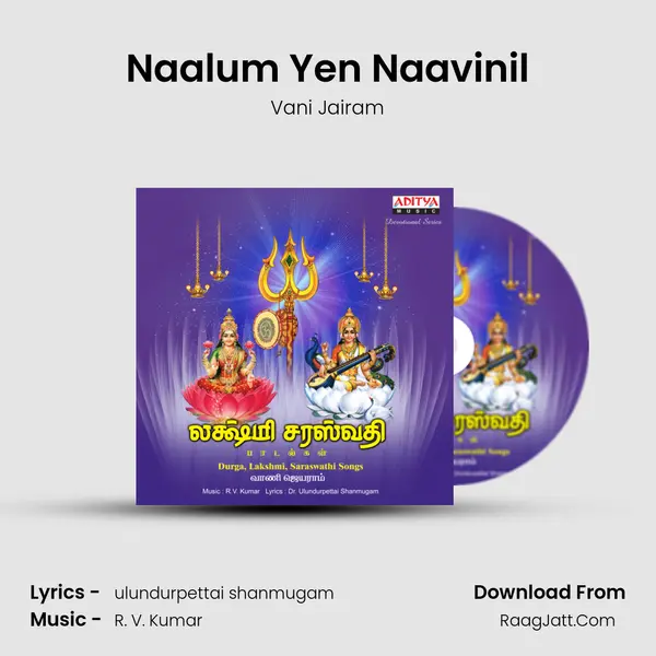 Naalum Yen Naavinil MP3 Song by Vani Jairam Cover