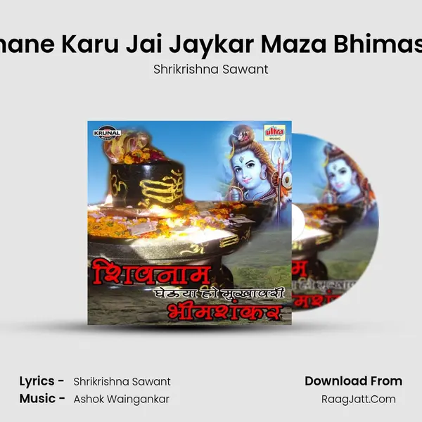 Ek Mukhane Karu Jai Jaykar Maza Bhimashankar MP3 Song by Shrikrishna Sawant Cover