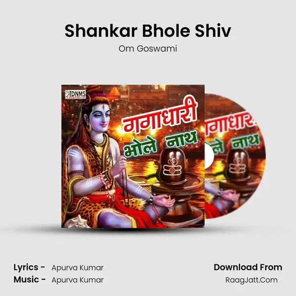 Shankar Bhole Shiv mp3 song