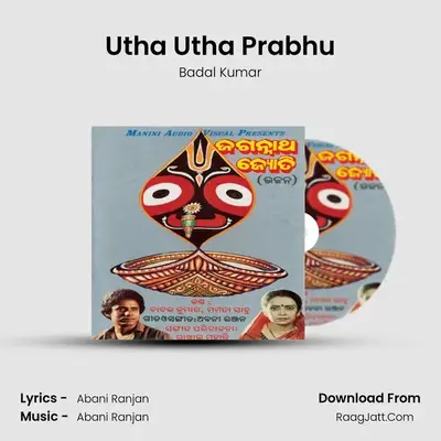 Utha Utha Prabhu MP3 Song by Badal Kumar Cover