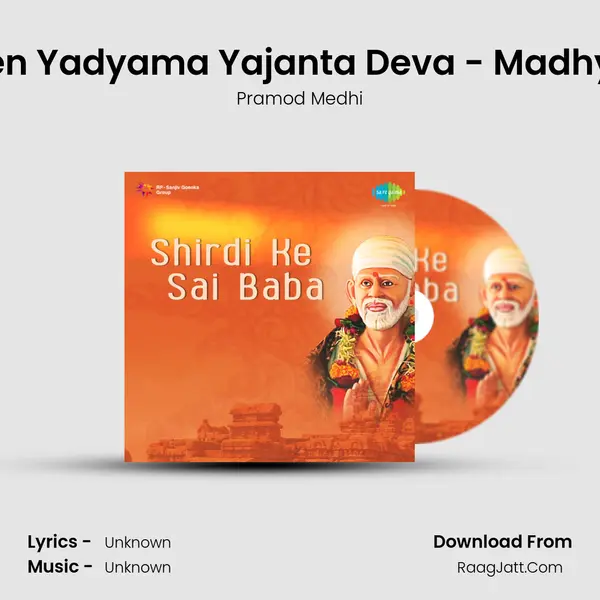 Om Yadyen Yadyama Yajanta Deva - Madhyanh Aarti MP3 Song by Pramod Medhi Cover