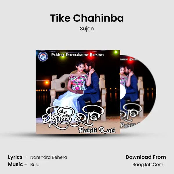 Tike Chahinba MP3 Song by Sujan Cover