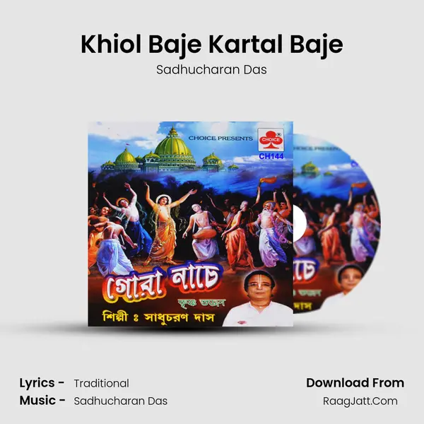 Khiol Baje Kartal Baje mp3 song
