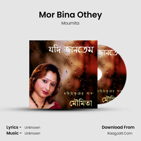 Mor Bina Othey MP3 Song by Moumita Cover