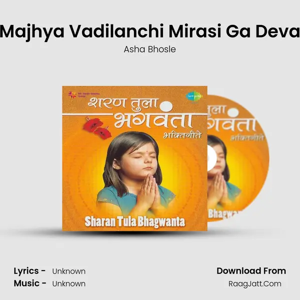 Majhya Vadilanchi Mirasi Ga Deva MP3 Song by Asha Bhosle Cover