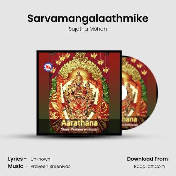 Sarvamangalaathmike MP3 Song by Sujatha Mohan Cover