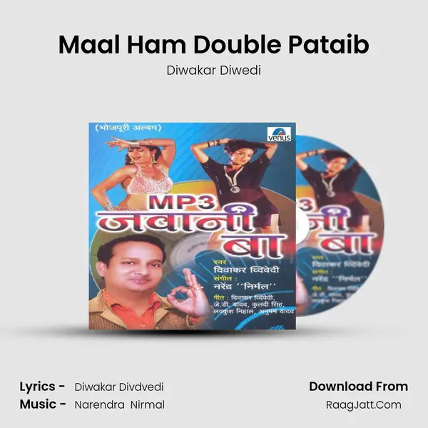 Maal Ham Double Pataib MP3 Song by Diwakar Diwedi Cover