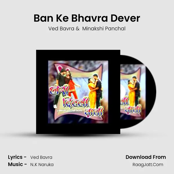 Ban Ke Bhavra Dever MP3 Song by Ved Bavra Cover