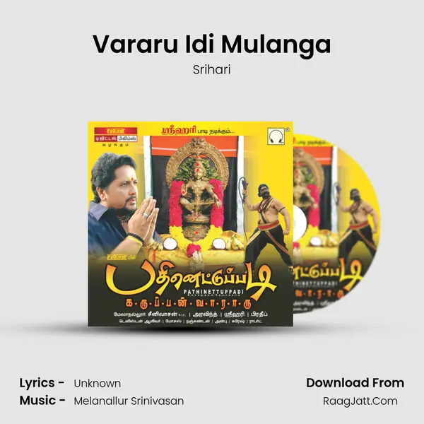 Vararu Idi Mulanga MP3 Song by Srihari Cover