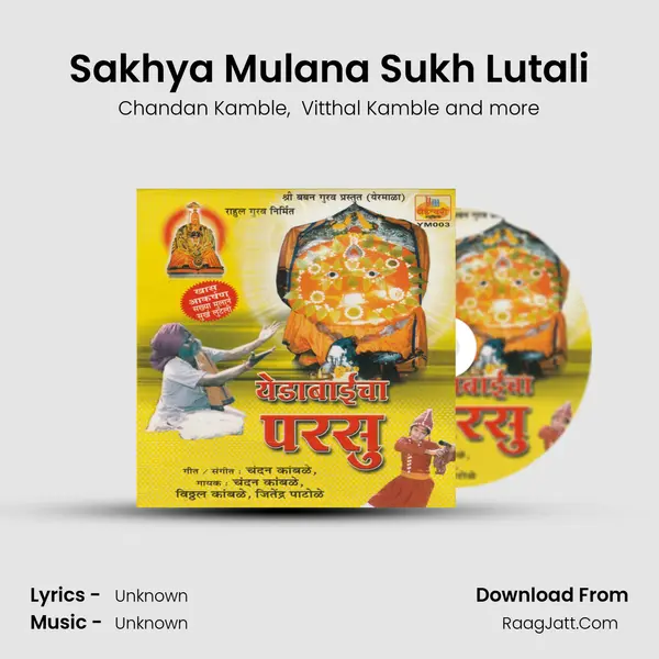 Sakhya Mulana Sukh Lutali MP3 Song by Chandan Kamble Cover