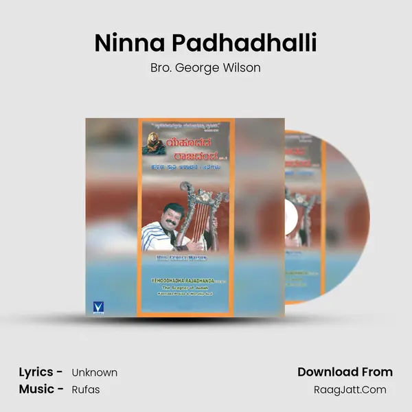 Ninna Padhadhalli mp3 song