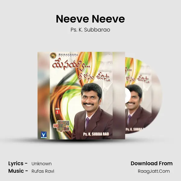Neeve Neeve MP3 Song by Ps. K. Subbarao Cover