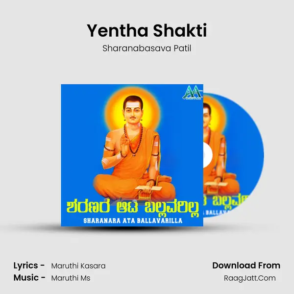 Yentha Shakti MP3 Song by Sharanabasava Patil Cover