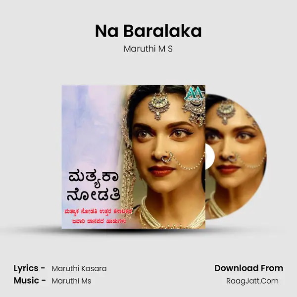 Na Baralaka MP3 Song by Maruthi M S Cover