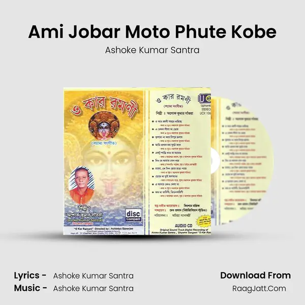 Ami Jobar Moto Phute Kobe mp3 song