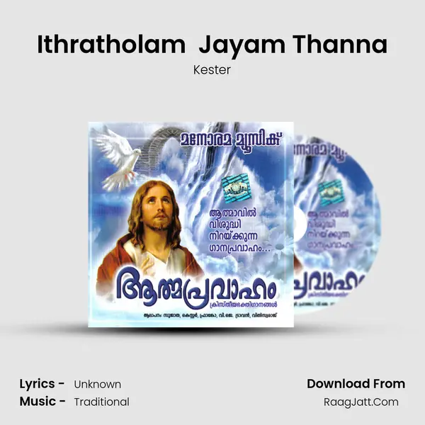 Ithratholam  Jayam Thanna MP3 Song by Kester Cover