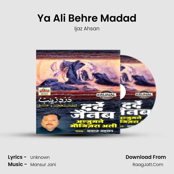 Ya Ali Behre Madad MP3 Song by Ijaz Ahsan Cover