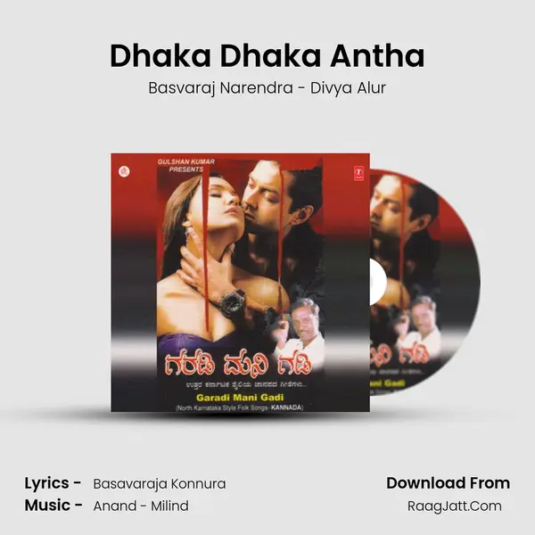 Dhaka Dhaka Antha MP3 Song by Basvaraj Narendra - Divya Alur Cover