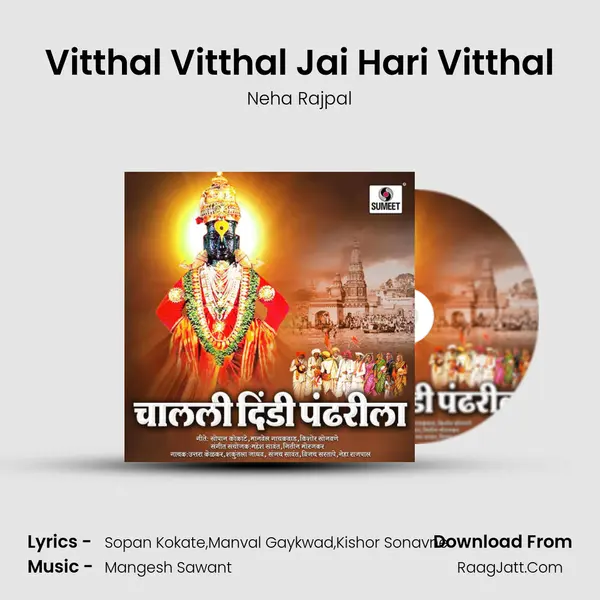 Vitthal Vitthal Jai Hari Vitthal MP3 Song by Neha Rajpal Cover