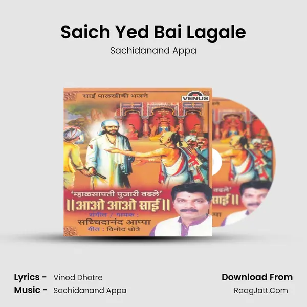 Saich Yed Bai Lagale MP3 Song by Sachidanand Appa Cover