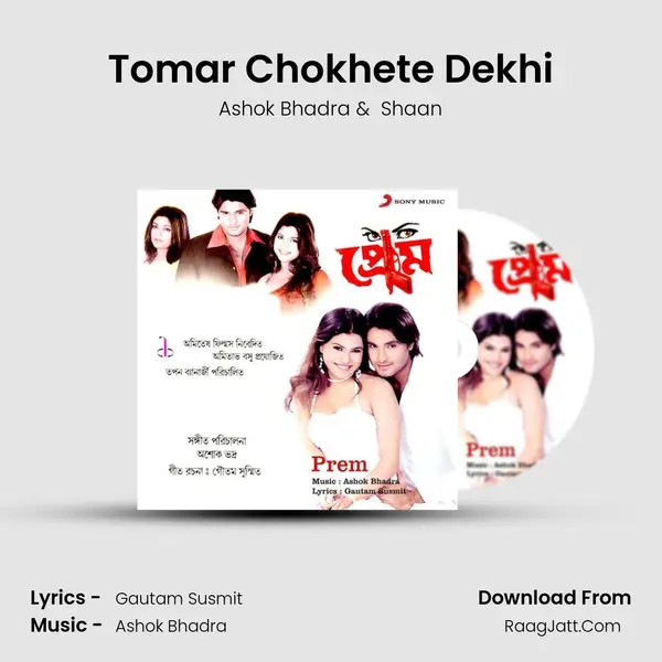 Tomar Chokhete Dekhi MP3 Song by Ashok Bhadra Cover