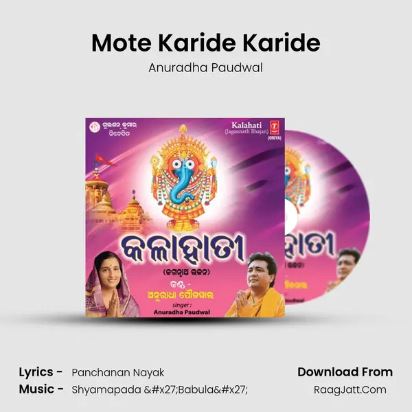 Mote Karide Karide MP3 Song by Anuradha Paudwal Cover