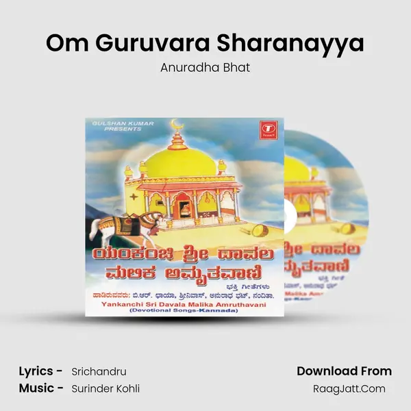 Om Guruvara Sharanayya MP3 Song by Anuradha Bhat Cover