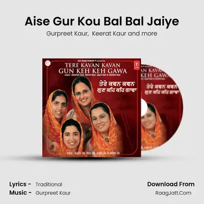 Aise Gur Kou Bal Bal Jaiye mp3 song