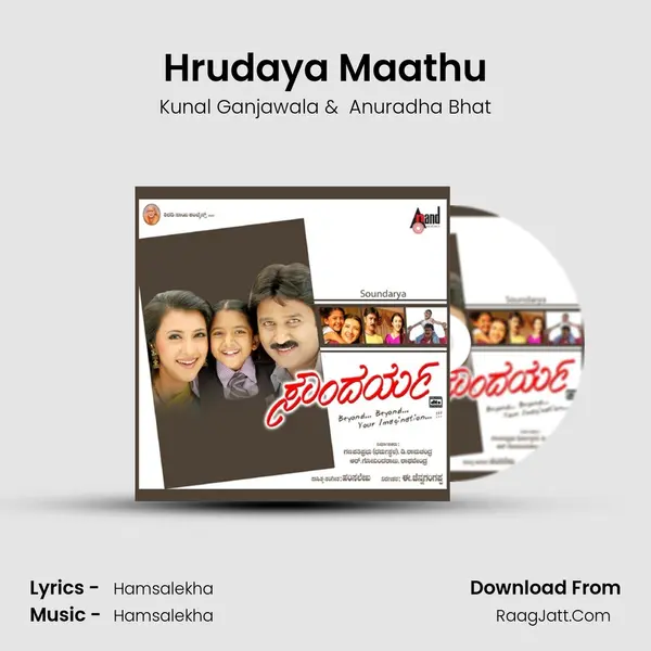 Hrudaya Maathu MP3 Song by Kunal Ganjawala Cover