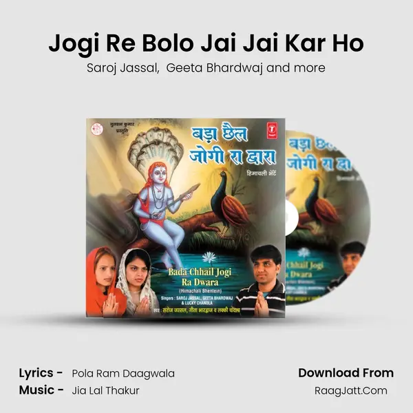 Jogi Re Bolo Jai Jai Kar Ho MP3 Song by Saroj Jassal Cover