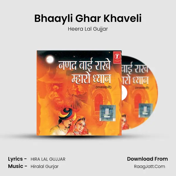 Bhaayli Ghar Khaveli MP3 Song by Heera Lal Gujjar Cover