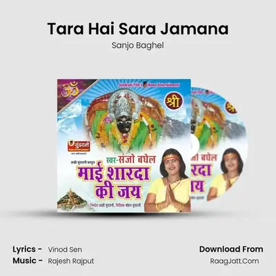 Tara Hai Sara Jamana MP3 Song by Sanjo Baghel Cover