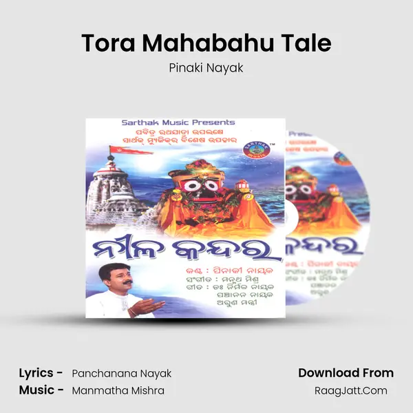 Tora Mahabahu Tale MP3 Song by Pinaki Nayak Cover