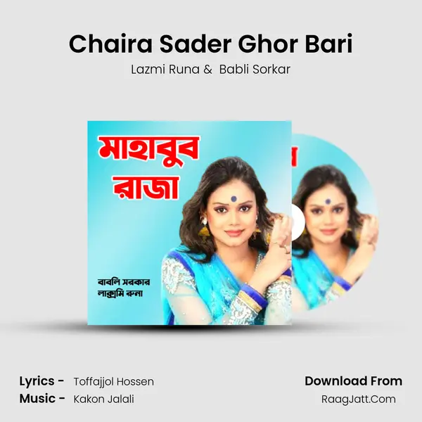 Chaira Sader Ghor Bari MP3 Song by Lazmi Runa Cover