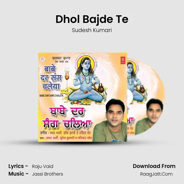 Dhol Bajde Te MP3 Song by Sudesh Kumari Cover