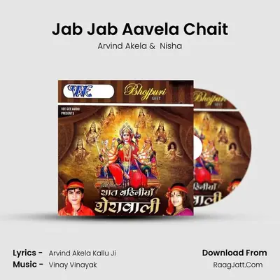 Jab Jab Aavela Chait MP3 Song by Arvind Akela Cover