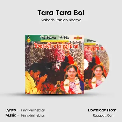 Tara Tara Bol MP3 Song by Mahesh Ranjan Shome Cover