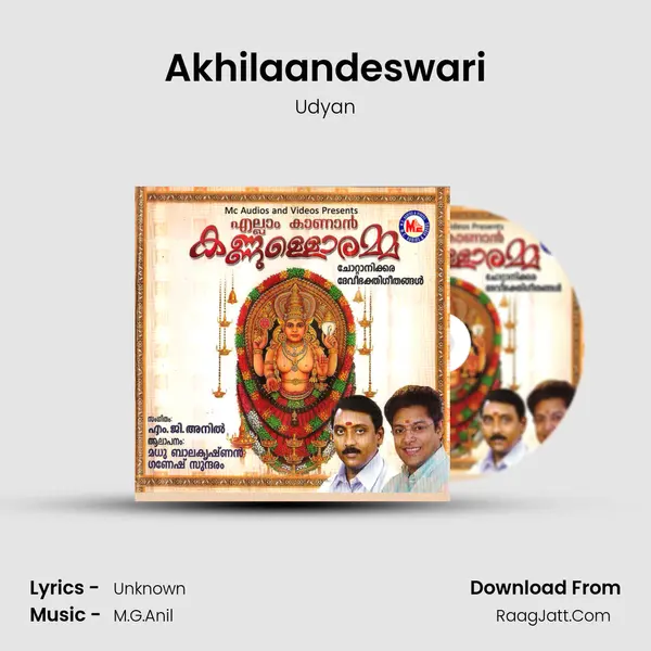 Akhilaandeswari MP3 Song by Udyan Cover