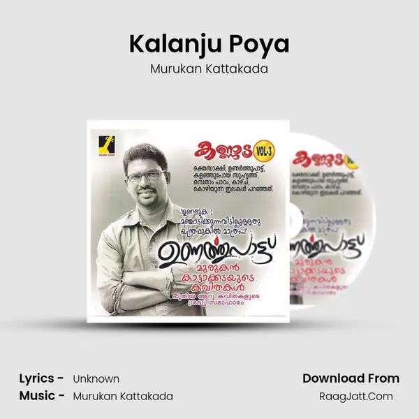 Kalanju Poya MP3 Song by Murukan Kattakada Cover