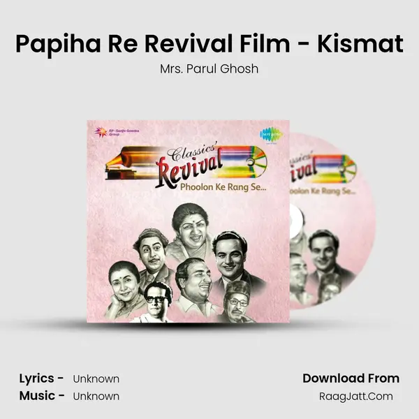Papiha Re Revival Film - Kismat MP3 Song by Mrs. Parul Ghosh Cover