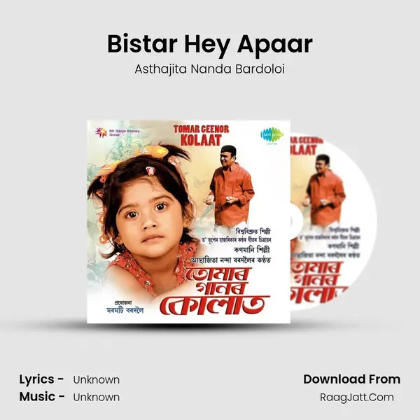 Bistar Hey Apaar MP3 Song by Asthajita Nanda Bardoloi Cover