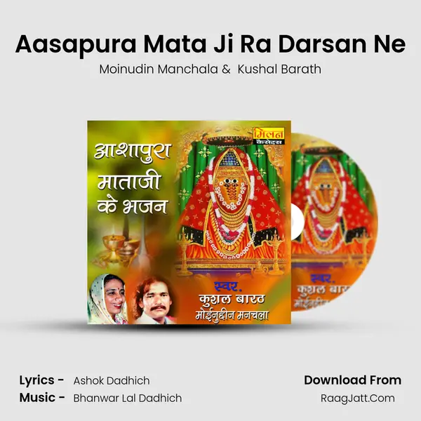 Aasapura Mata Ji Ra Darsan Ne MP3 Song by Moinudin Manchala Cover