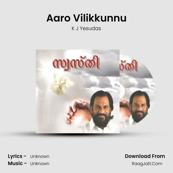 Aaro Vilikkunnu MP3 Song by K J Yesudas Cover