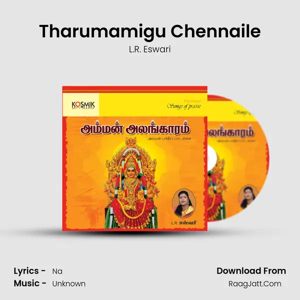Tharumamigu Chennaile MP3 Song by L.R. Eswari Cover