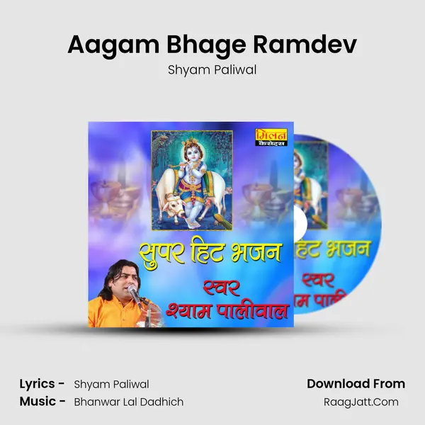 Aagam Bhage Ramdev MP3 Song by Shyam Paliwal Cover